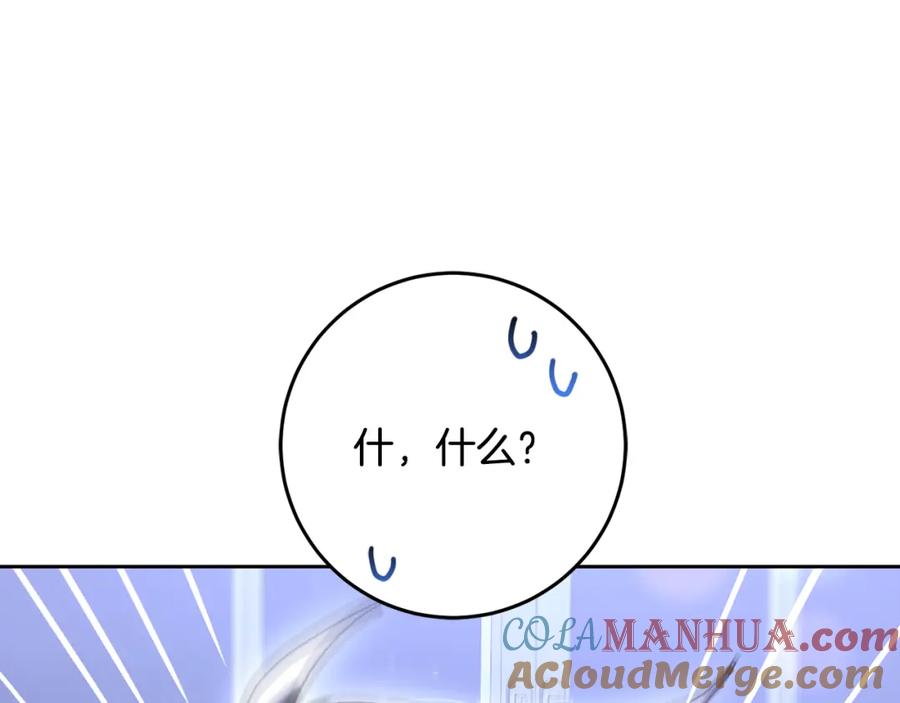 混球的姐姐 第66话 我好像动心了 第33页