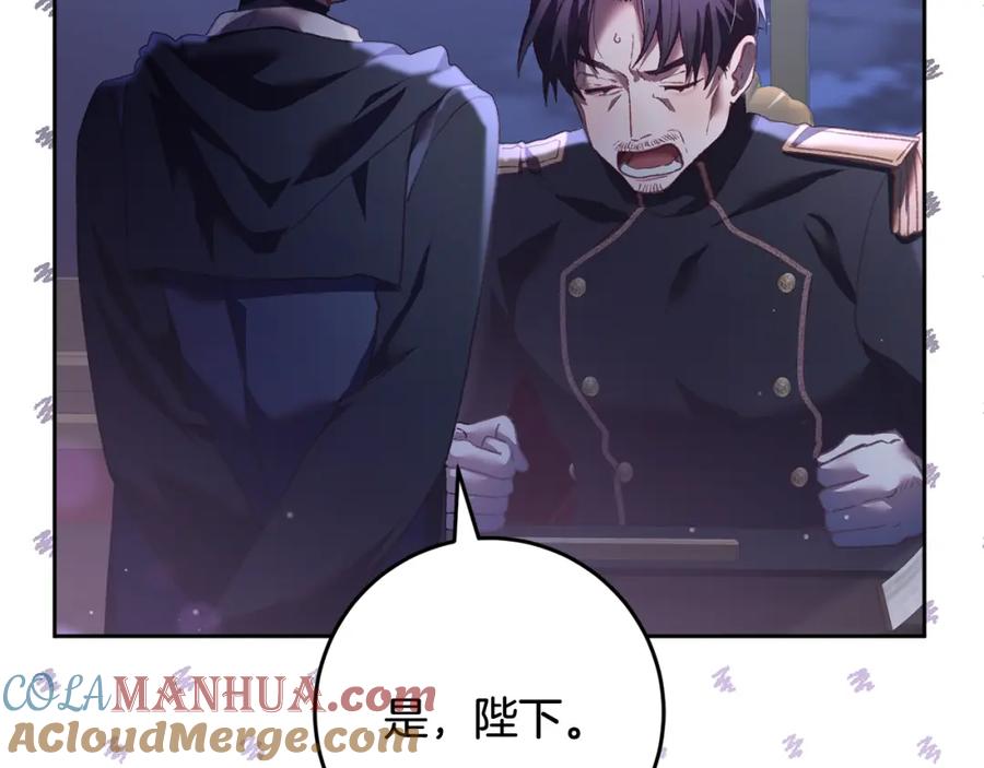 混球的姐姐 第66话 我好像动心了 第221页
