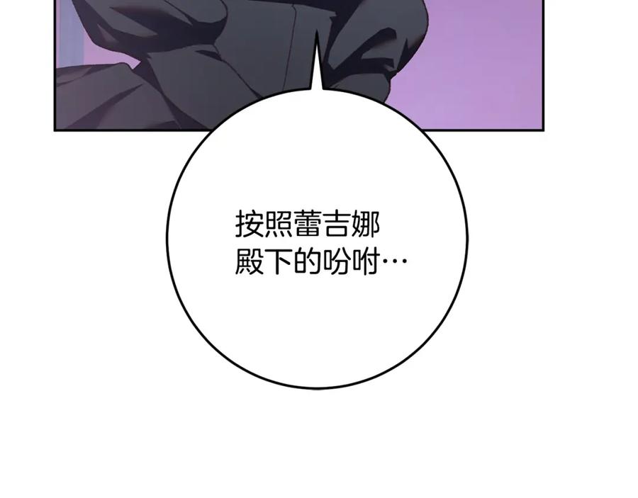 混球的姐姐 第66话 我好像动心了 第260页