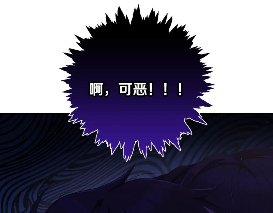 混球的姐姐 第66话 我好像动心了 第252页
