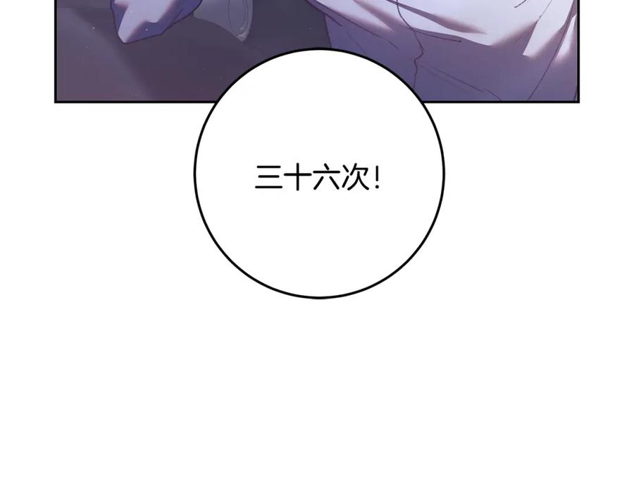 混球的姐姐 第66话 我好像动心了 第32页