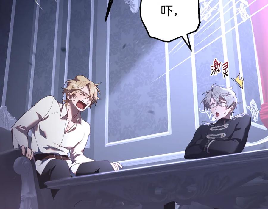 混球的姐姐 第66话 我好像动心了 第131页