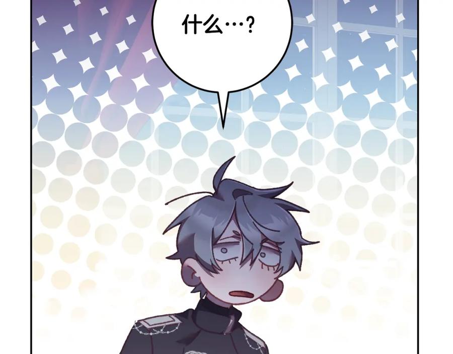混球的姐姐 第66话 我好像动心了 第138页