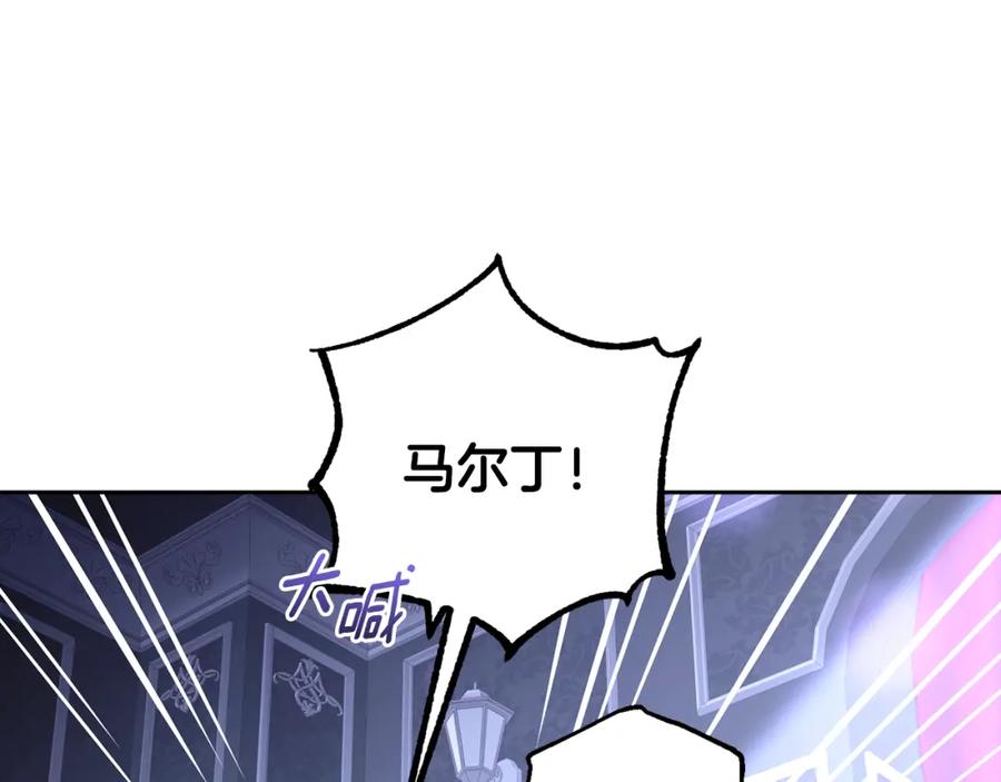 混球的姐姐 第66话 我好像动心了 第130页