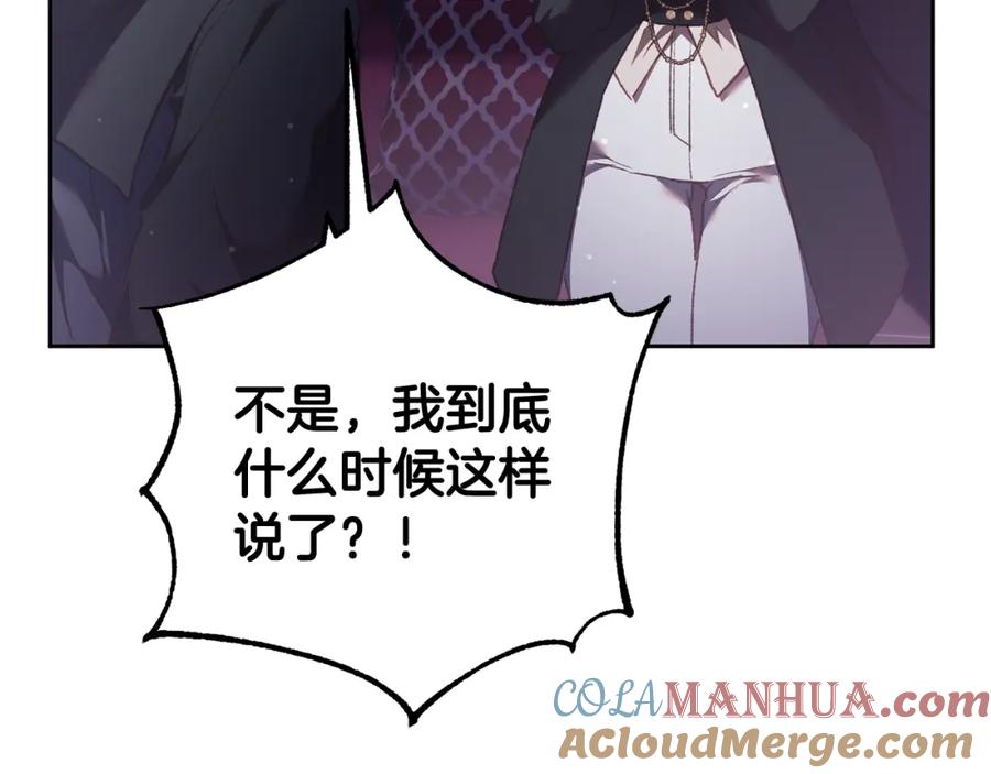 混球的姐姐 第66话 我好像动心了 第237页