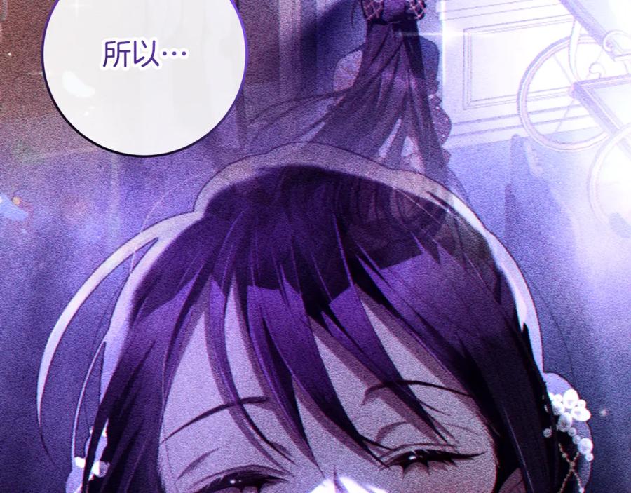 混球的姐姐 第66话 我好像动心了 第144页