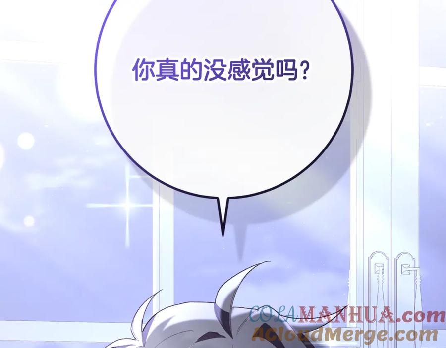 混球的姐姐 第66话 我好像动心了 第57页