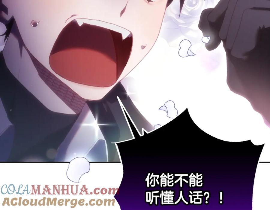 混球的姐姐 第66话 我好像动心了 第241页