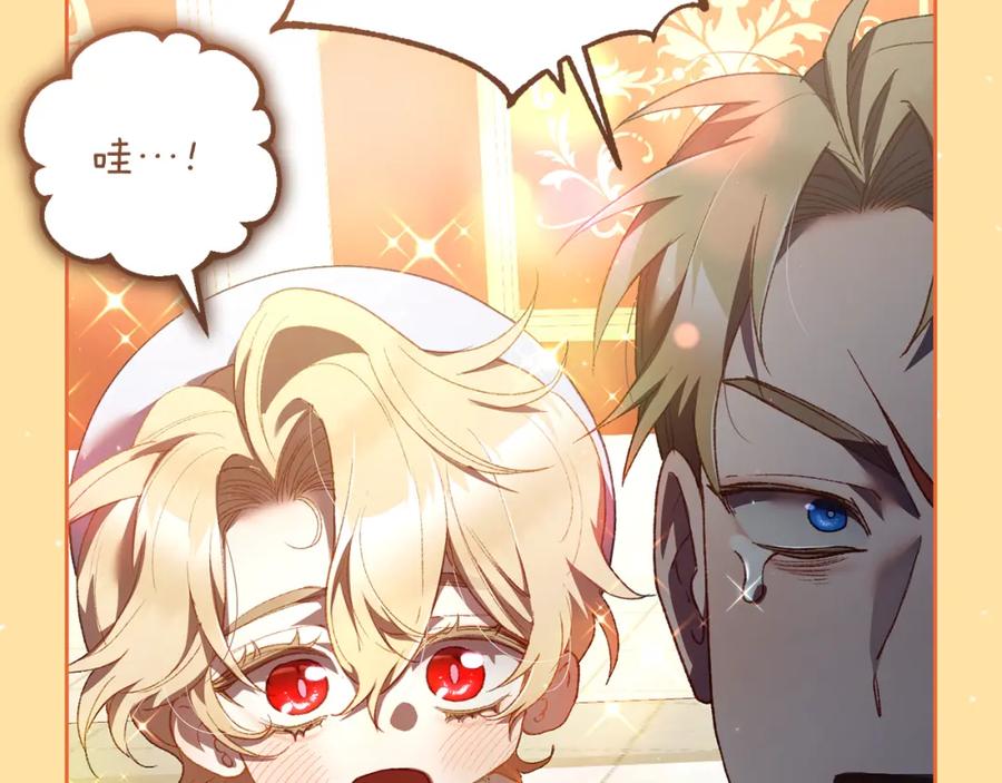 混球的姐姐 第66话 我好像动心了 第46页