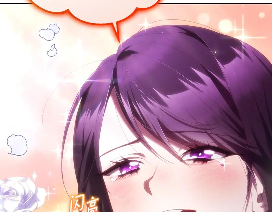 混球的姐姐 第66话 我好像动心了 第239页