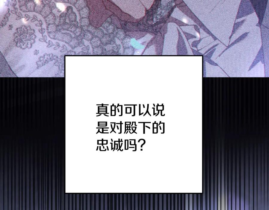 混球的姐姐 第66话 我好像动心了 第94页