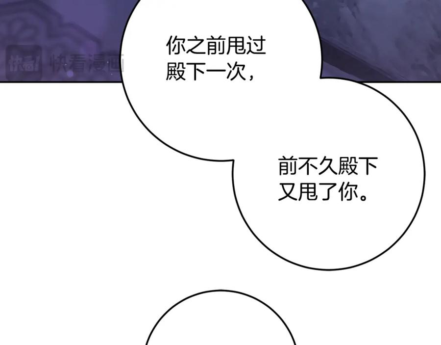 混球的姐姐 第66话 我好像动心了 第167页