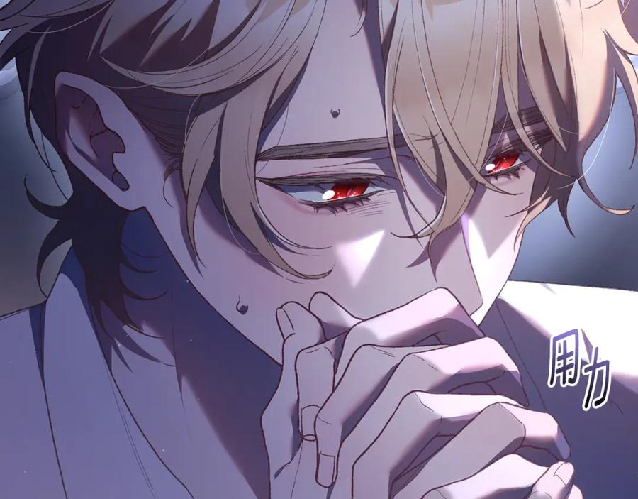 混球的姐姐 第66话 我好像动心了 第159页