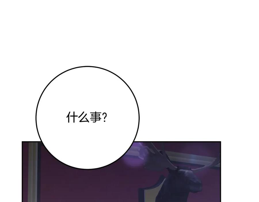 混球的姐姐 第66话 我好像动心了 第258页