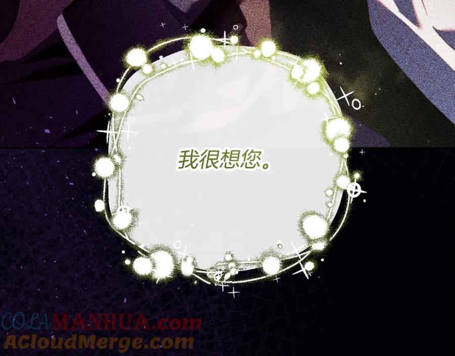 混球的姐姐 第66话 我好像动心了 第65页