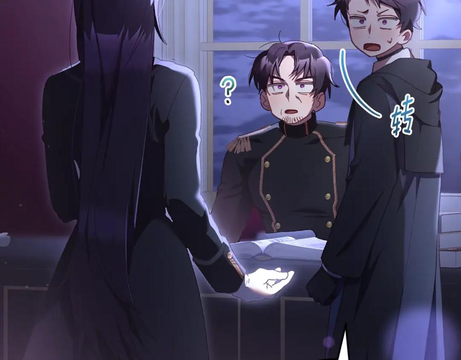 混球的姐姐 第66话 我好像动心了 第228页