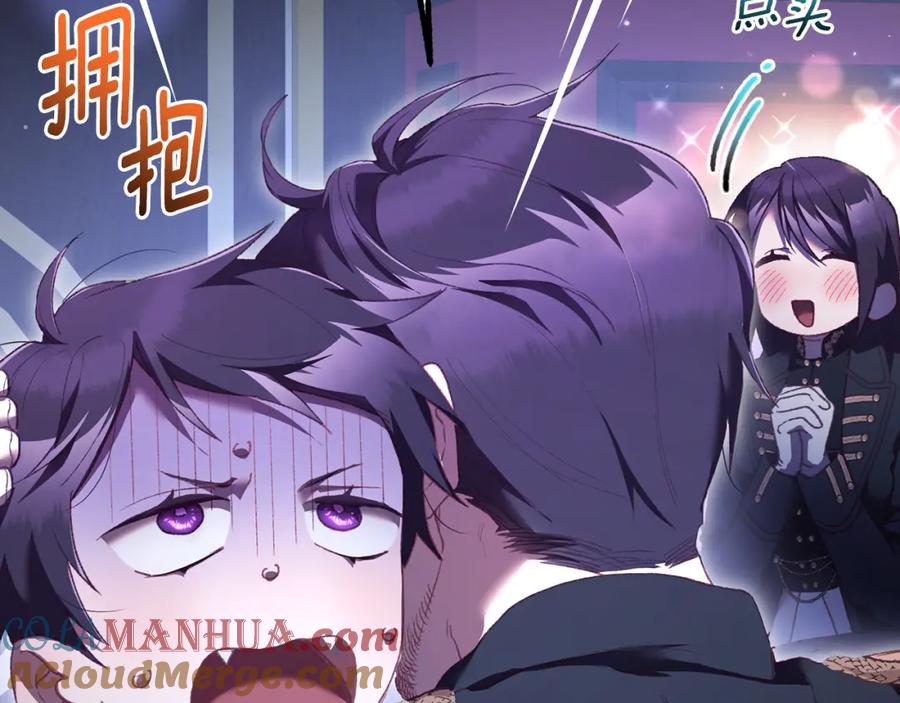 混球的姐姐 第66话 我好像动心了 第249页