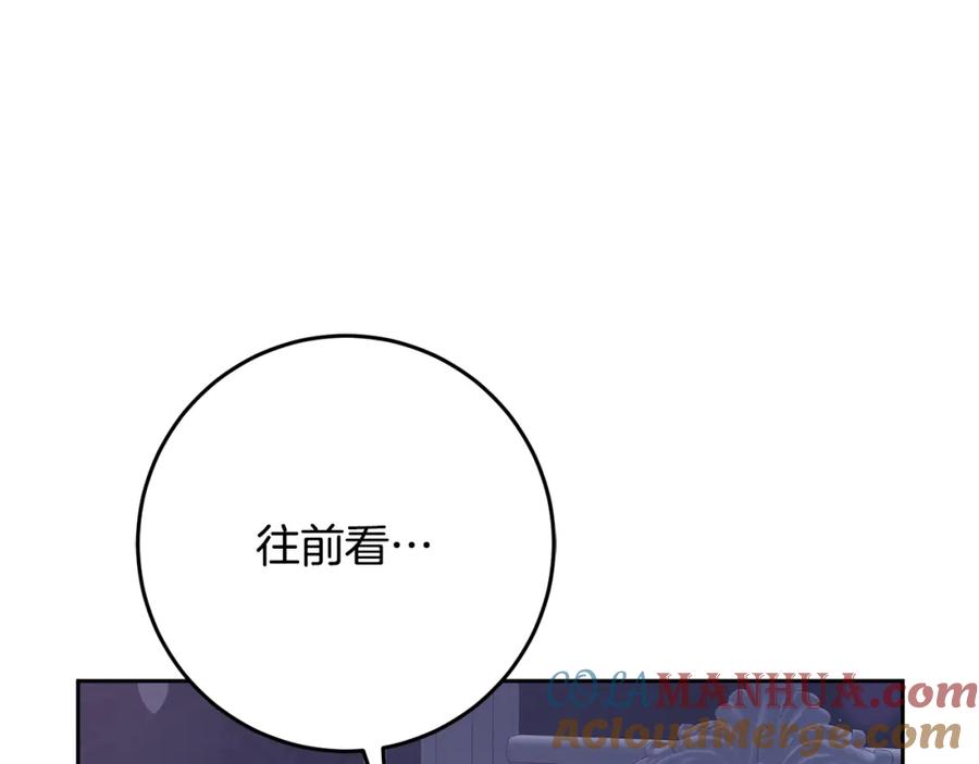 混球的姐姐 第66话 我好像动心了 第185页