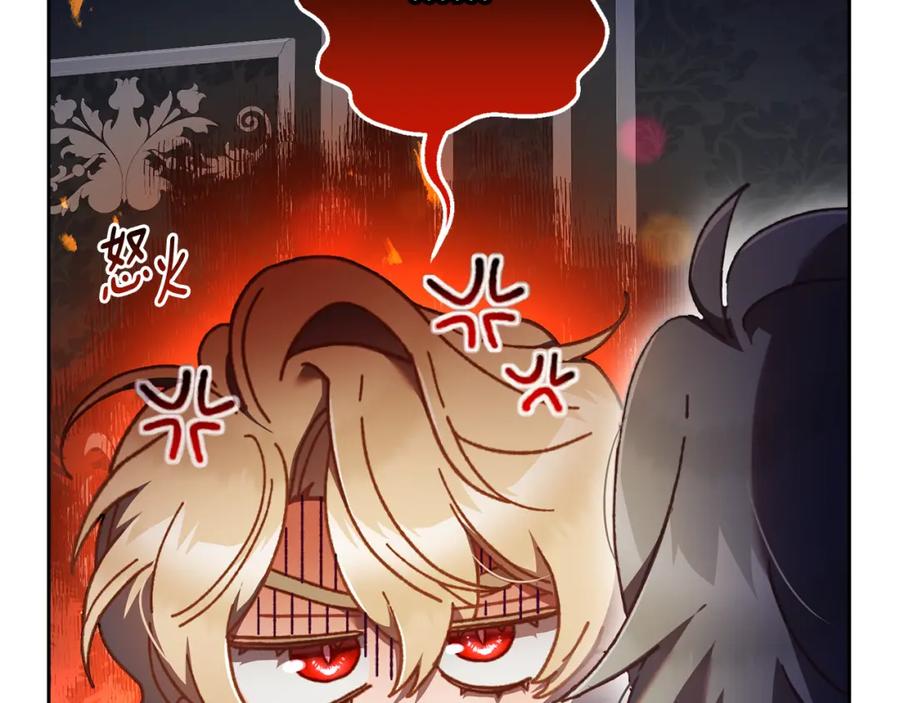 混球的姐姐 第66话 我好像动心了 第172页