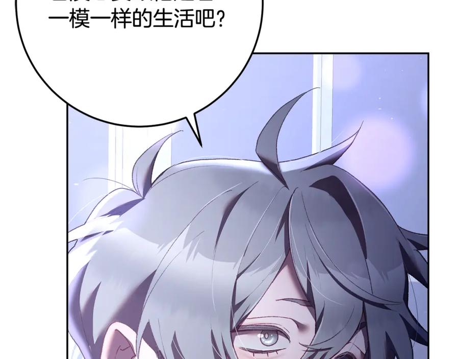 混球的姐姐 第66话 我好像动心了 第50页