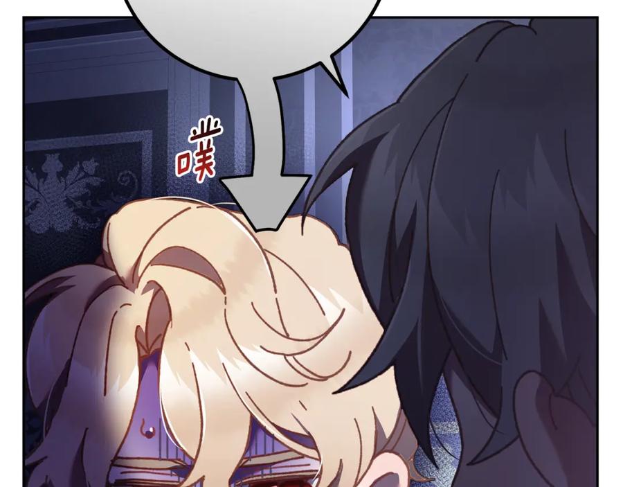 混球的姐姐 第66话 我好像动心了 第120页