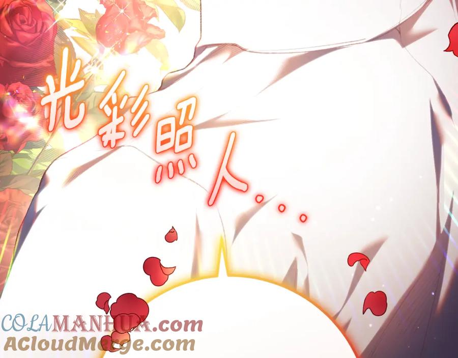 混球的姐姐 第66话 我好像动心了 第209页
