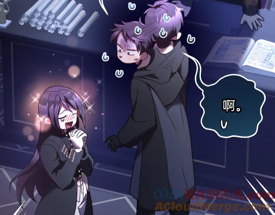 混球的姐姐 第66话 我好像动心了 第245页
