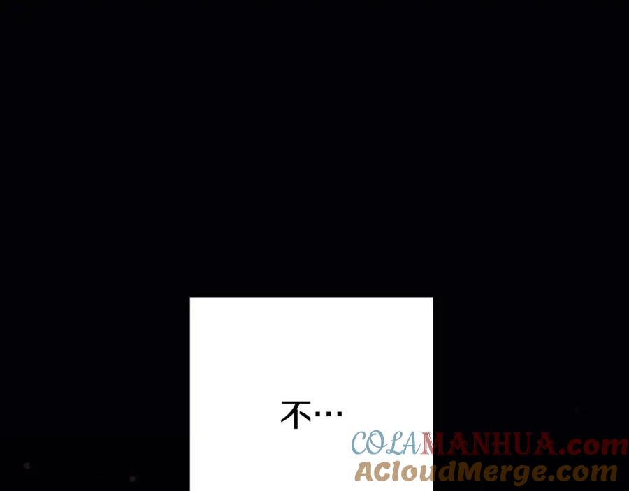 混球的姐姐 第66话 我好像动心了 第81页
