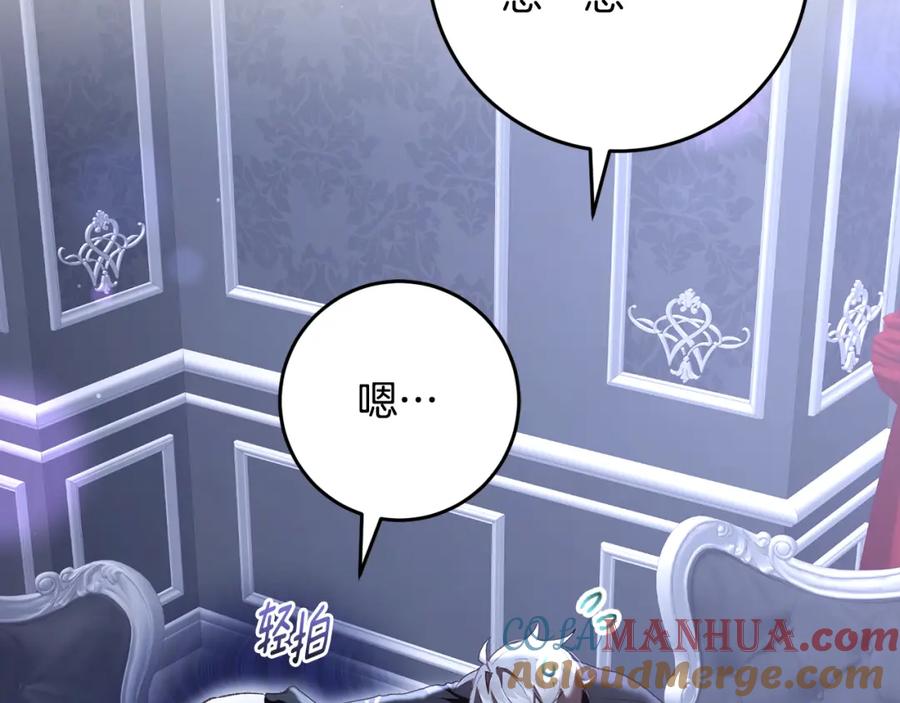 混球的姐姐 第66话 我好像动心了 第165页