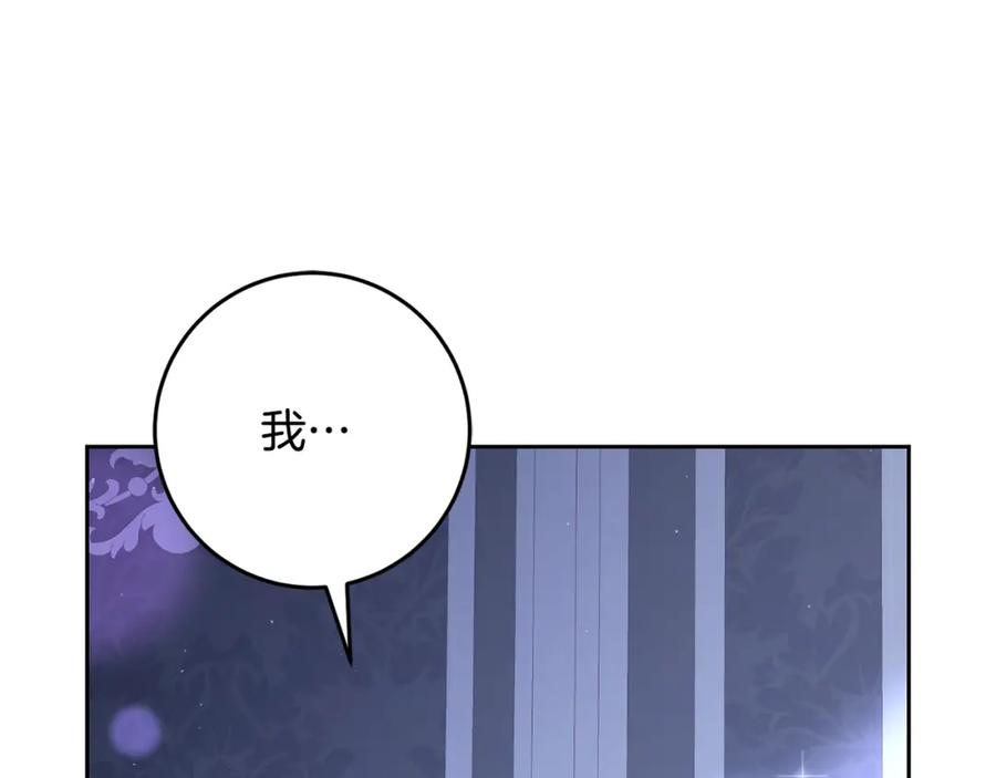 混球的姐姐 第66话 我好像动心了 第30页