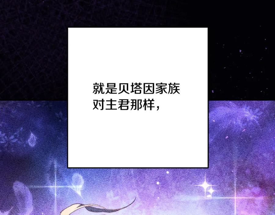 混球的姐姐 第66话 我好像动心了 第66页