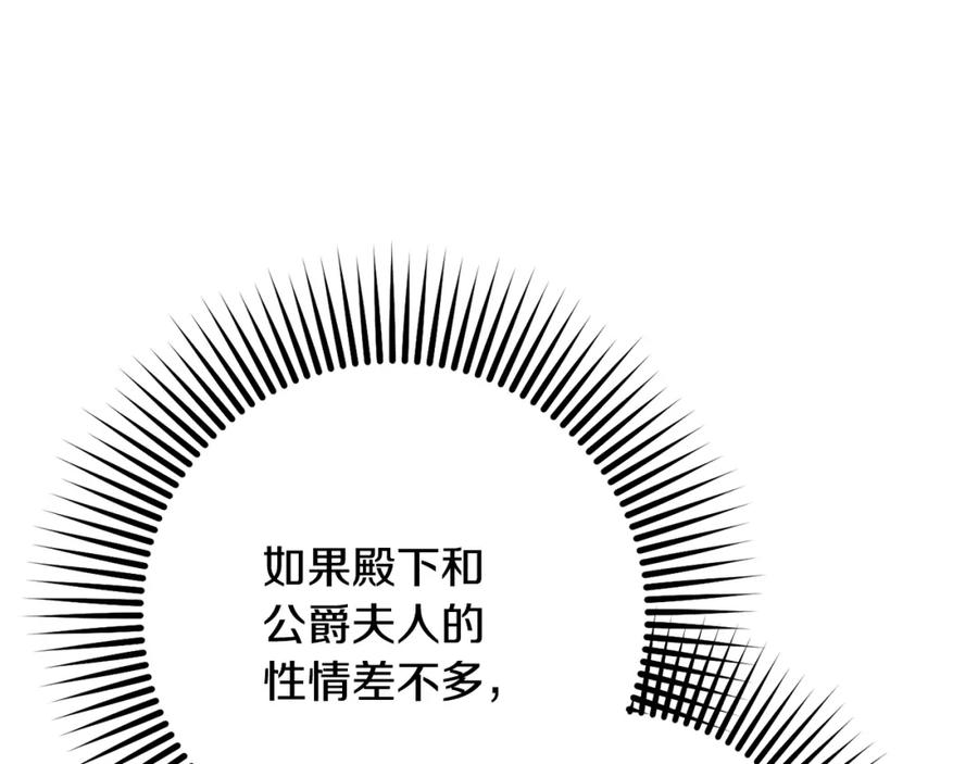 混球的姐姐 第66话 我好像动心了 第22页
