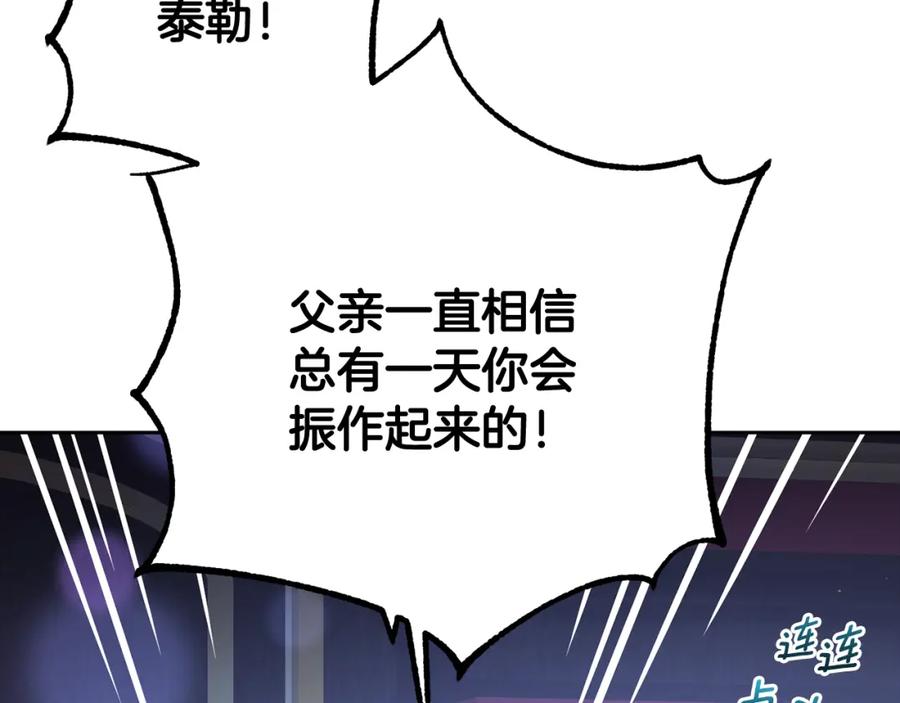 混球的姐姐 第66话 我好像动心了 第248页