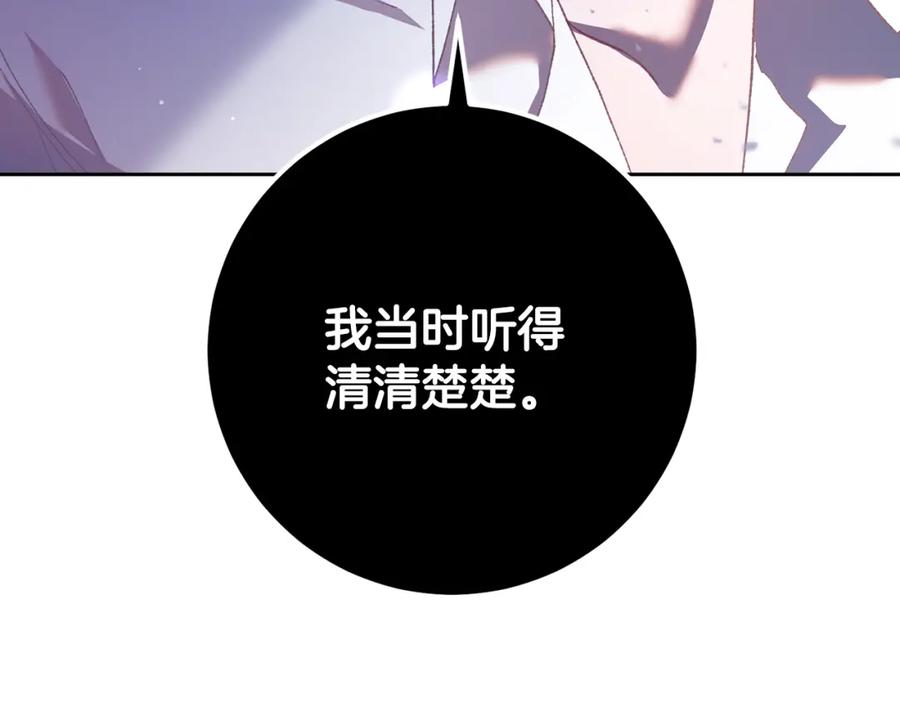 混球的姐姐 第66话 我好像动心了 第136页