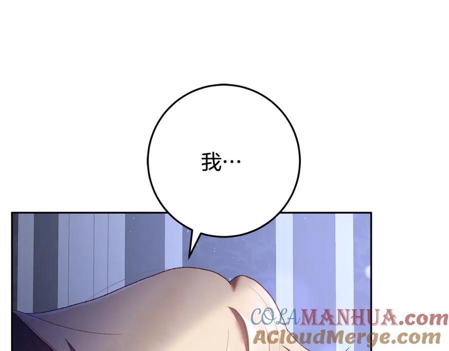 混球的姐姐 第66话 我好像动心了 第53页