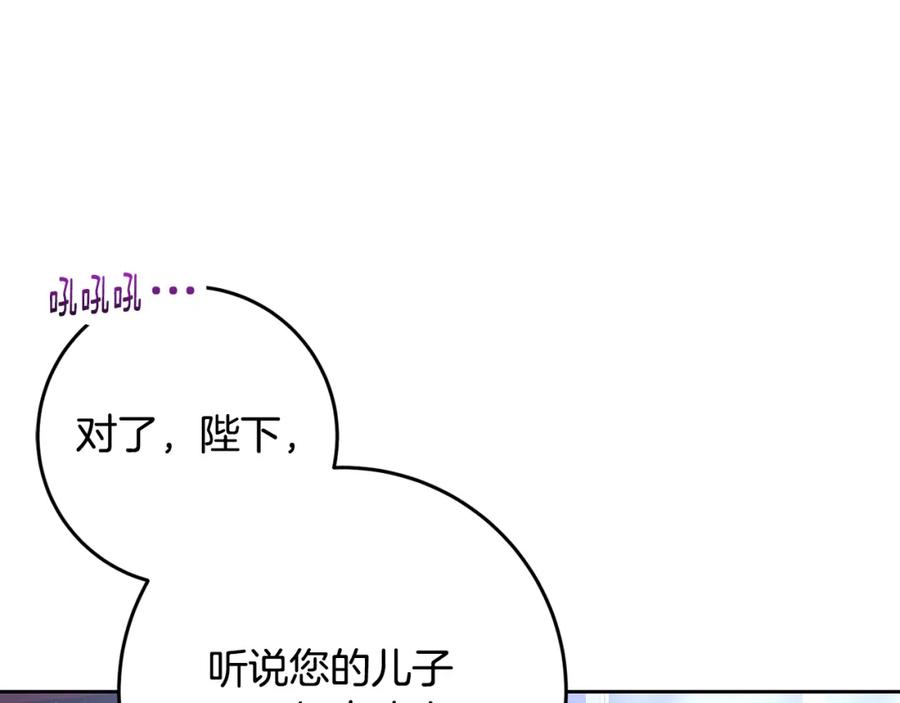 混球的姐姐 第66话 我好像动心了 第226页
