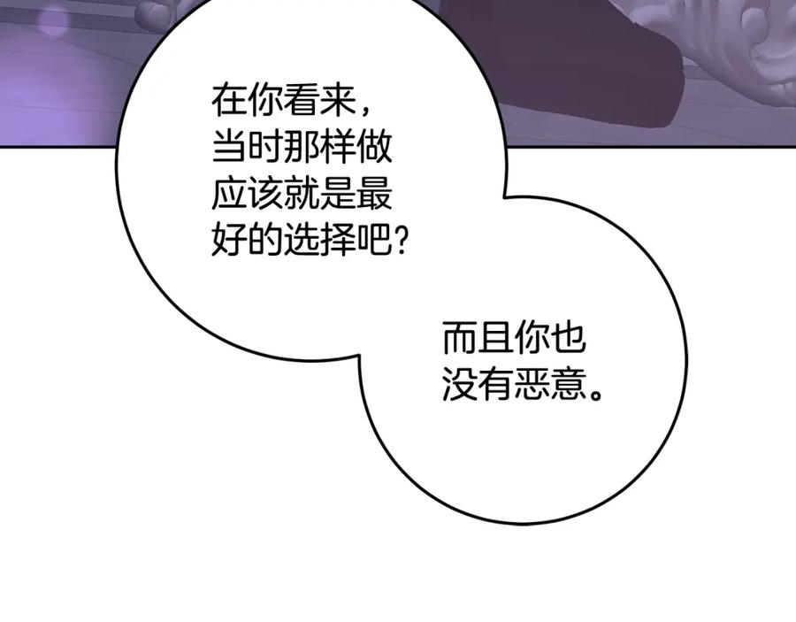 混球的姐姐 第66话 我好像动心了 第178页