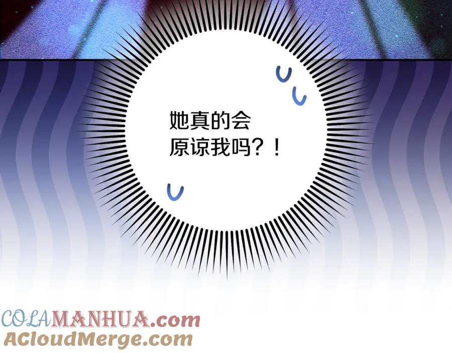 混球的姐姐 第66话 我好像动心了 第125页