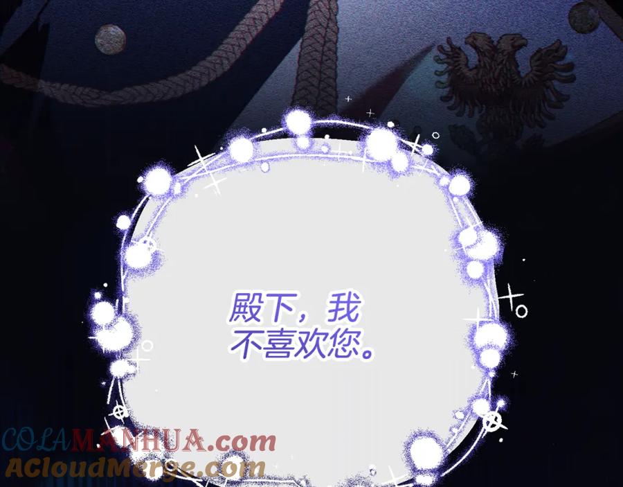 混球的姐姐 第66话 我好像动心了 第9页