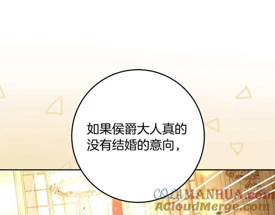混球的姐姐 第66话 我好像动心了 第37页