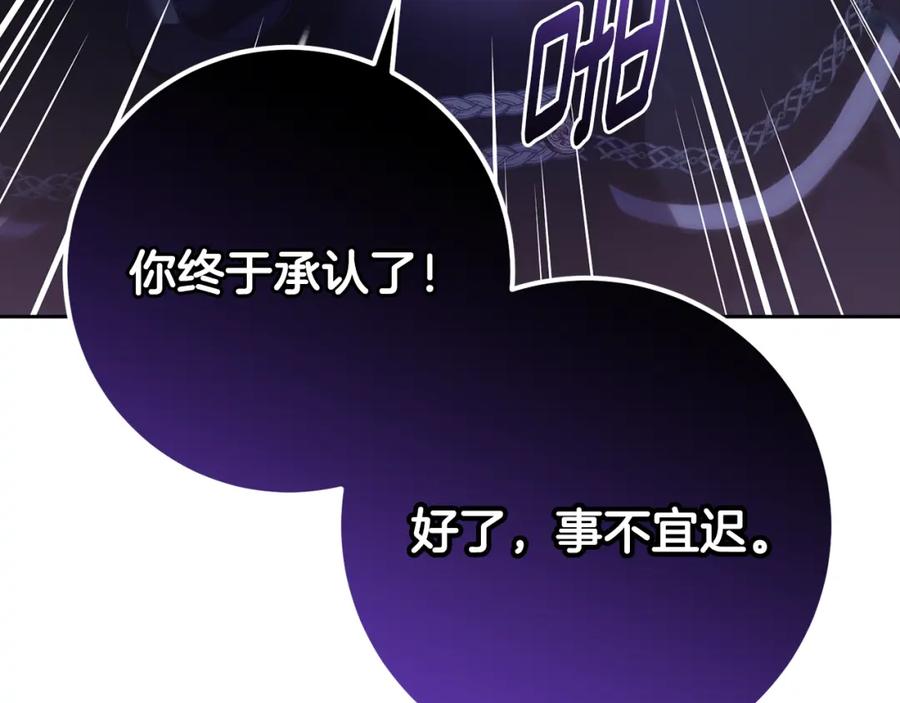 混球的姐姐 第66话 我好像动心了 第102页