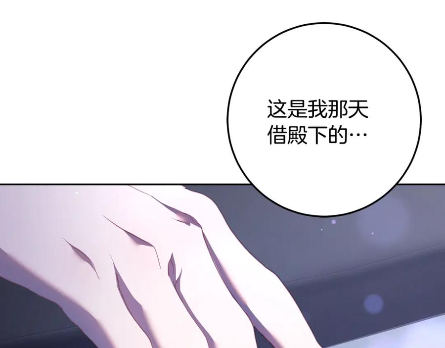 混球的姐姐 第66话 我好像动心了 第151页