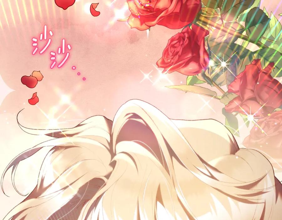 混球的姐姐 第66话 我好像动心了 第207页
