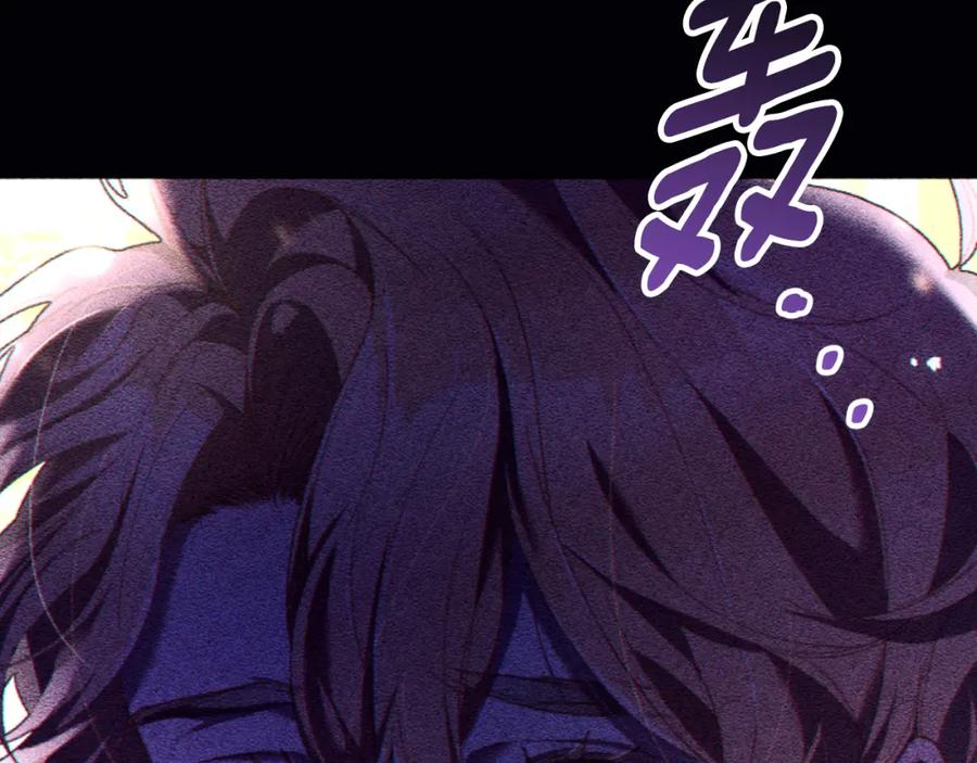 混球的姐姐 第66话 我好像动心了 第92页