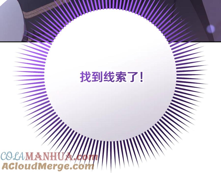 混球的姐姐 第66话 我好像动心了 第265页