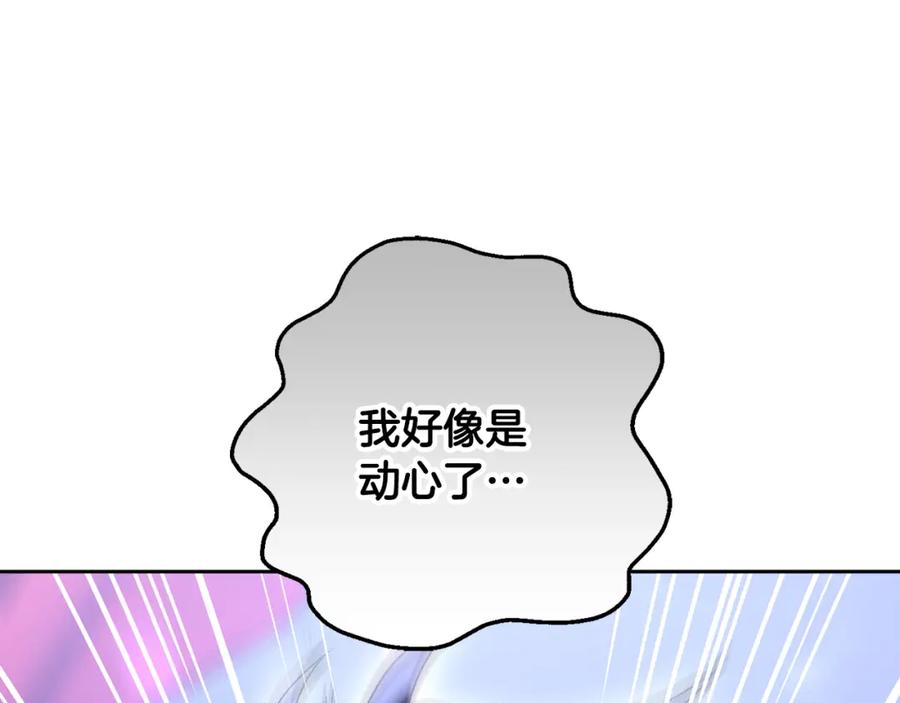 混球的姐姐 第66话 我好像动心了 第99页