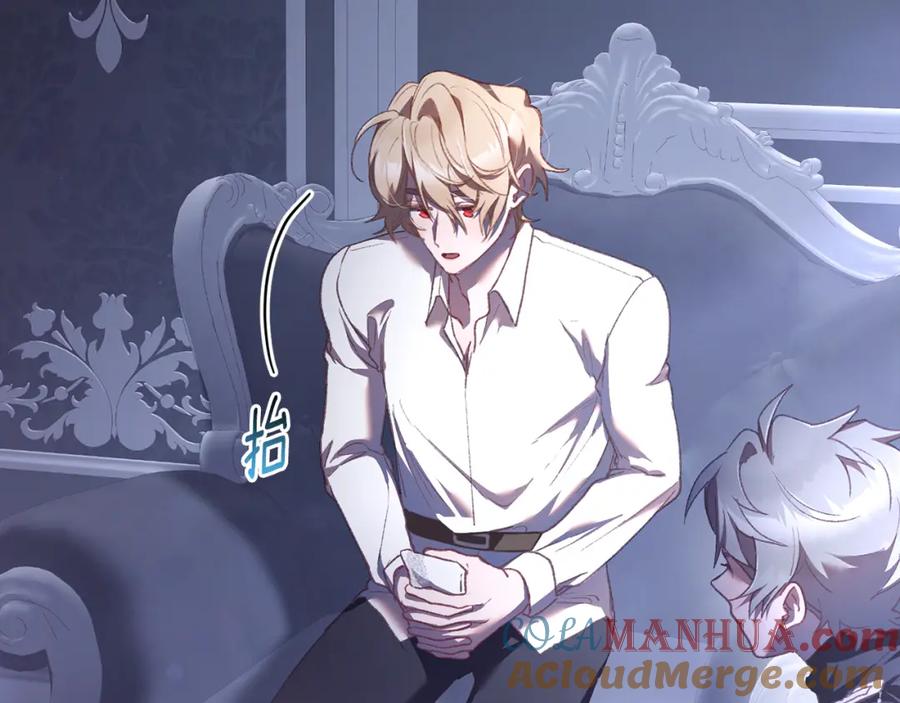 混球的姐姐 第66话 我好像动心了 第197页
