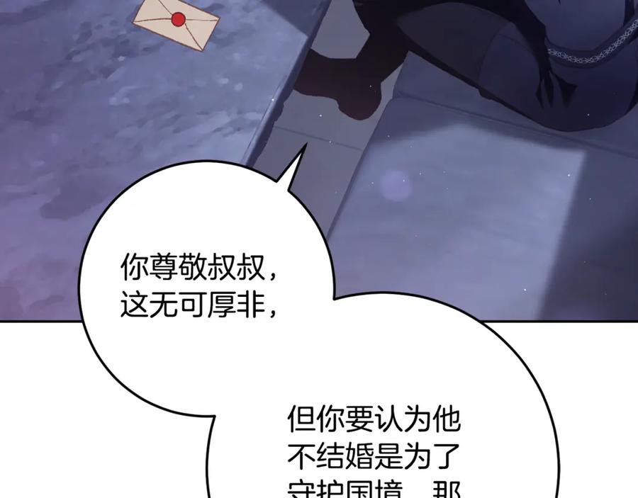 混球的姐姐 第66话 我好像动心了 第43页