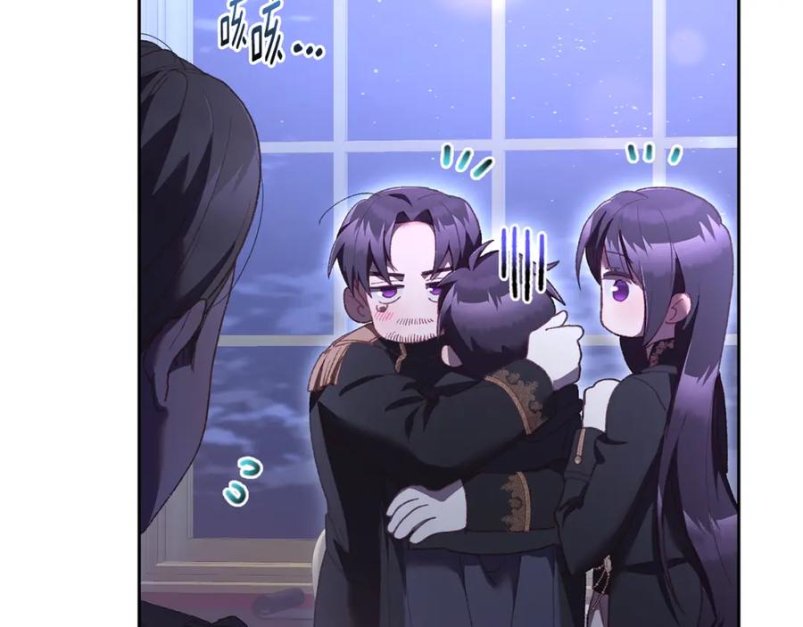 混球的姐姐 第66话 我好像动心了 第256页
