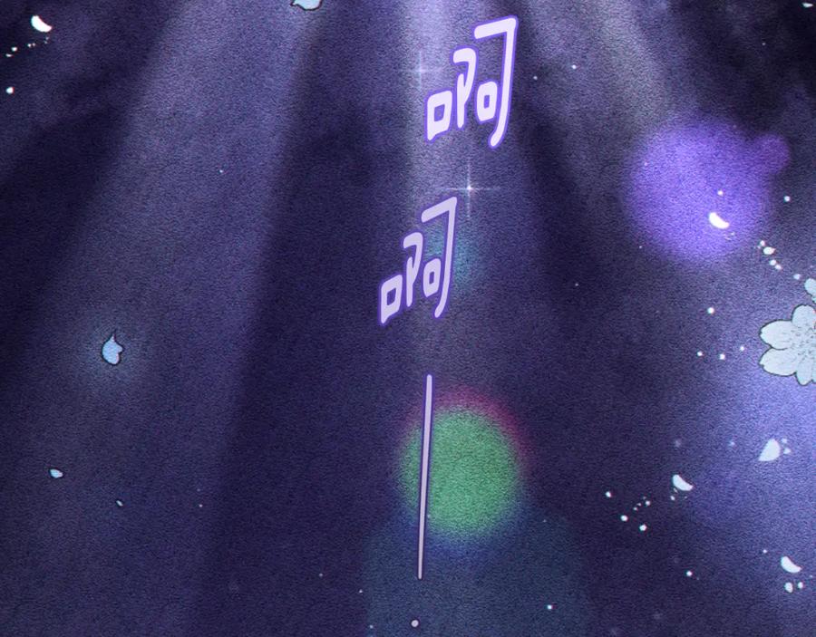 混球的姐姐 第66话 我好像动心了 第84页
